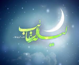 مراسم لیلهالرغائب در ۱۵ بقعه متبرکه شاخص فارس برگزار میشود مراسم لیلهالرغائب در ۱۵ بقعه متبرکه شاخص فارس برگزار میشود