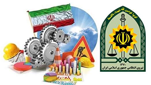 شرایط واردات و صادرات قانونی در کشور تسهیل و اقتصاد آزاد شود/ پلیس از فعالان اقتصادی متعهد حمایت میکند شرایط واردات و صادرات قانونی در کشور تسهیل و اقتصاد آزاد شود/ پلیس از فعالان اقتصادی متعهد حمایت میکند