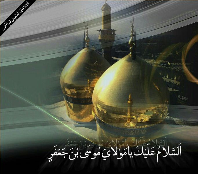 از آرمان تشکیل حکومت اسلامی تا شهادتِ مظلومانه