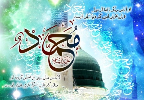 برداشتی از کلام معمار انقلاب اسلامی درباره بعثت حضرت ختمی مرتبت