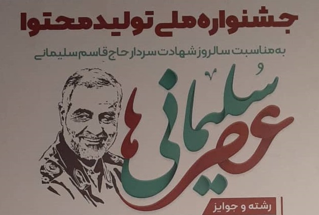 راه شهیدسلیمانی به پیروزی ختم خواهدشد/ ستارگان سلیمانیها درخشیدند راه شهیدسلیمانی به پیروزی ختم خواهدشد/ ستارگان سلیمانیها درخشیدند