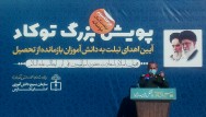 بیش از ۲۰ هزار تبلت برای دانشآموزان محروم با همیاری مردم و بسیج خریداری شده است/ استان فارس در همه زمینهها نقش موثری دارد بیش از ۲۰ هزار تبلت برای دانشآموزان محروم با همیاری مردم و بسیج خریداری شده است/ استان فارس در همه زمینهها نقش موثری دارد
