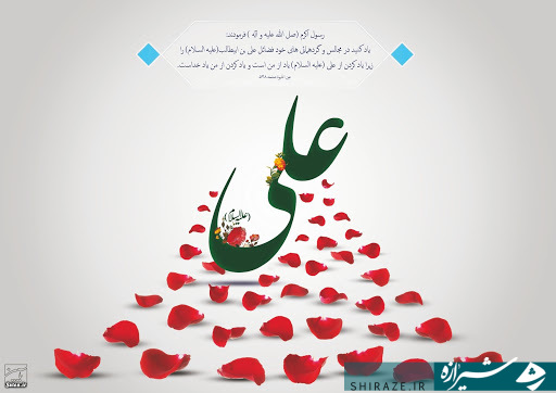 اخلاق سیاسی از دیدگاه امام علی(ع) اخلاق سیاسی از دیدگاه امام علی(ع)