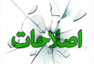 روایت‌هایی از ژن ضد زن یک جریان خاص سیاسی/ از همسرکُشی تا استفاده تبلیغاتی از بانوان برای انتخابات