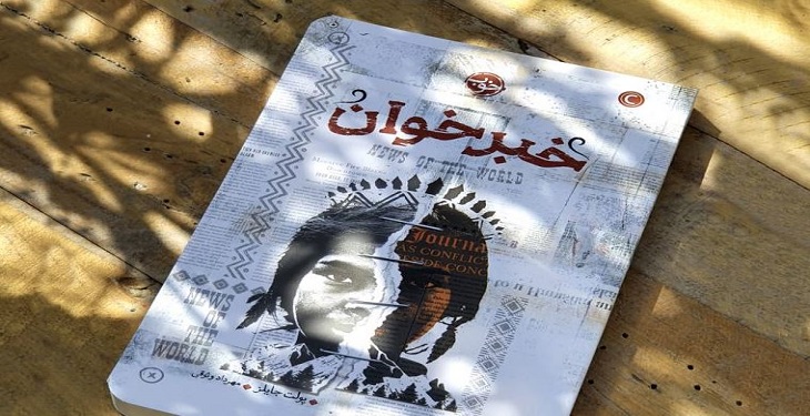 پنج کتاب خواندنی که به دیدگاه نژاد پرستی در آمریکا می پردازد