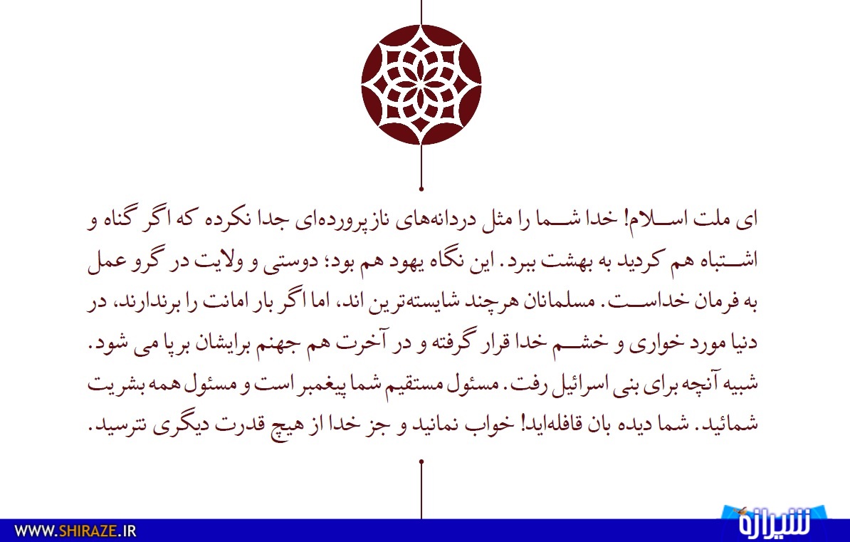 ایمان زاینده همراه با تعهدات عملی