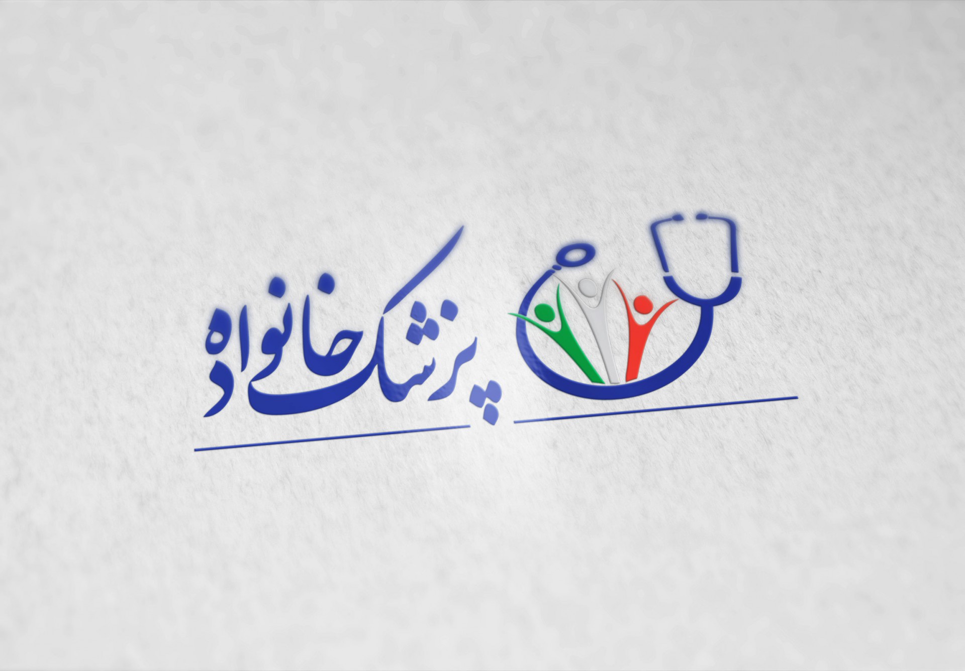 پزشک خانواده در فارس اختیاری میشود پزشک خانواده در فارس اختیاری میشود