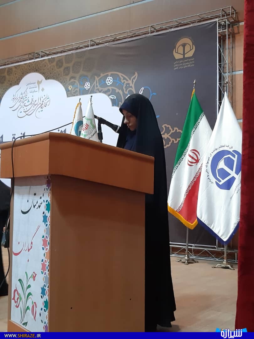 « اسماء پاداش نیک »: « اسماء پاداش نیک »: