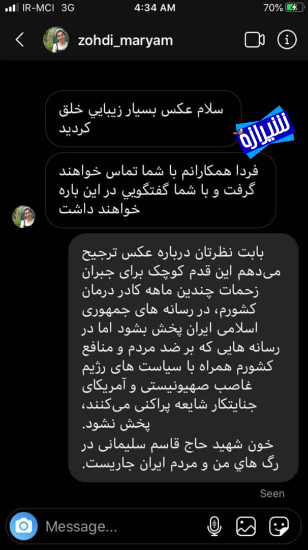 به خبرنگار بی بی سی گفتم خون شهید سلیمانی در رگهاي من جاریست به خبرنگار بی بی سی گفتم خون شهید سلیمانی در رگهاي من جاریست