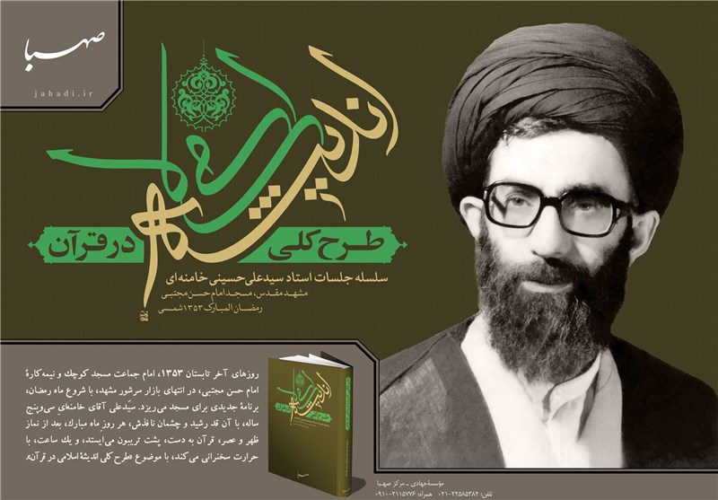 ایمان از روی آگاهی ایمان از روی آگاهی