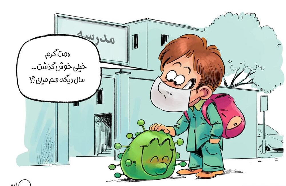 پایان سال تحصیلی به روال قبل، تنها اقدام سریع وزارت آموزش و پرورش! پایان سال تحصیلی به روال قبل، تنها اقدام سریع وزارت آموزش و پرورش!