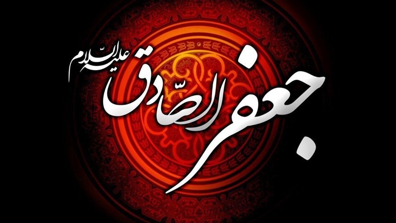 مذهب شیعه چرا مذهب جعفری نامیده شد؟