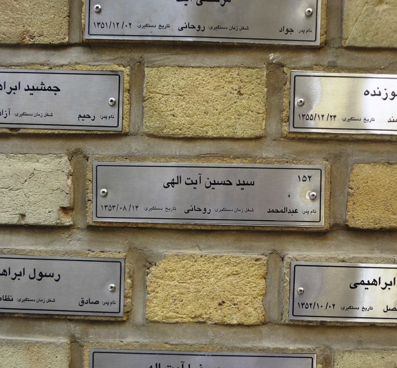به مناسبت بیستمین سالگرد رحلت آیت الله سیّدحسین آیت اللهی(ره) به مناسبت بیستمین سالگرد رحلت آیت الله سیّدحسین آیت اللهی(ره)