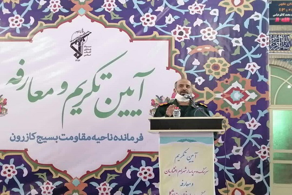 نگذاریم عنوان کازرون مومن انقلابی کمرنگ شود/ سپاه در دفاع از این آب و خاک، هستی خود را پیشکش کرده است/ مردم کازرون حق بزرگی بر گردن انقلاب و این کشور دارند