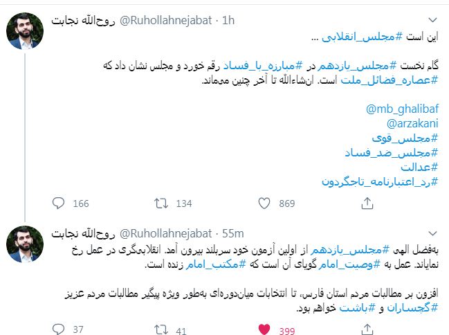 مجلس یازدهم از اولین آزمون خود سربلند بیرون آمد