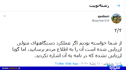 برخی سوالات بنده را بی پاسخ گذاشتید! برخی سوالات بنده را بی پاسخ گذاشتید!