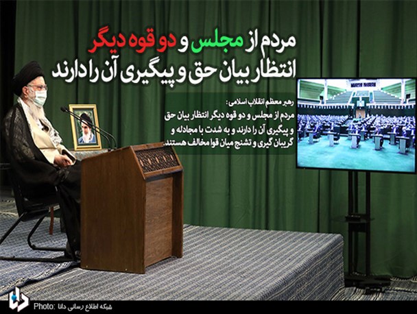 مجادلات مردم را ناراحت میکند/ همه باید در مقابل دشمن یکصدا باشیم/مردم از مجلس و دو قوه دیگر انتظار بیان حق و پیگیری آن را دارند مجادلات مردم را ناراحت میکند/ همه باید در مقابل دشمن یکصدا باشیم/مردم از مجلس و دو قوه دیگر انتظار بیان حق و پیگیری آن را دارند