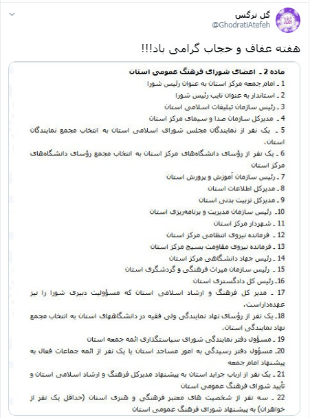 توییت تامل برانگیز فعال فضای مجازی به مناسبت هفته عفاف و حجاب توییت تامل برانگیز فعال فضای مجازی به مناسبت هفته عفاف و حجاب