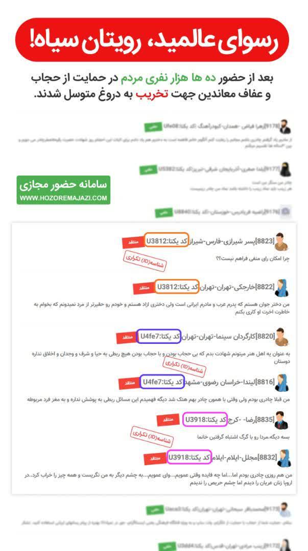 رسوای عالمید رویتان سیاه!