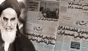 نکات عبرت آموز قطعنامه 598 نکات عبرت آموز قطعنامه 598