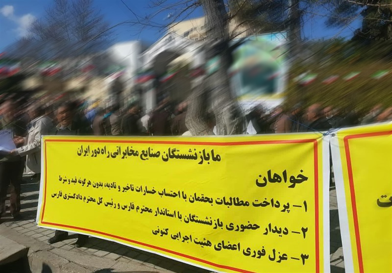 بازنشستگان شرکت مخابرات راه دور شیراز 12 سال چشم انتظار دریافت معوقاتشان هستند بازنشستگان شرکت مخابرات راه دور شیراز 12 سال چشم انتظار دریافت معوقاتشان هستند