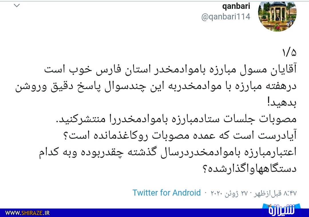 داغ شدن حل معضل اعتیاد توسط کاربران فضای مجازی فارس داغ شدن حل معضل اعتیاد توسط کاربران فضای مجازی فارس