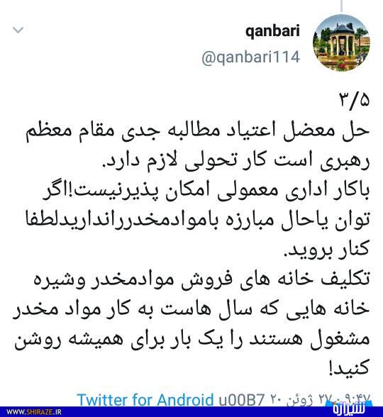 داغ شدن حل معضل اعتیاد توسط کاربران فضای مجازی فارس داغ شدن حل معضل اعتیاد توسط کاربران فضای مجازی فارس