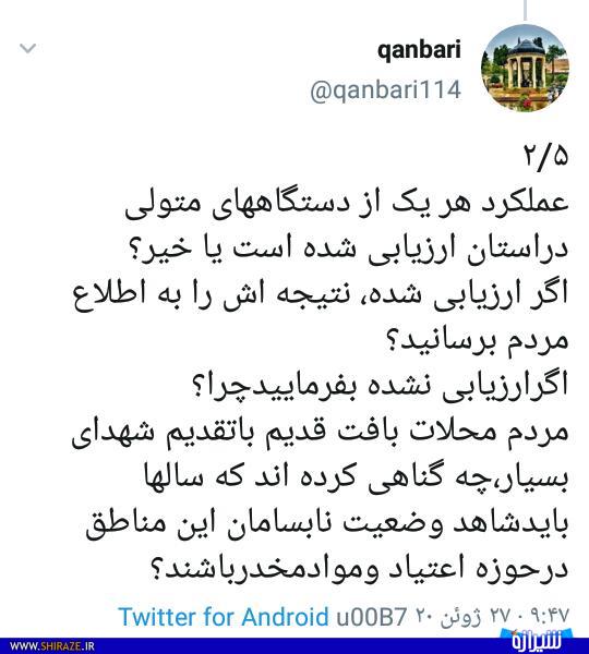 داغ شدن حل معضل اعتیاد توسط کاربران فضای مجازی فارس داغ شدن حل معضل اعتیاد توسط کاربران فضای مجازی فارس