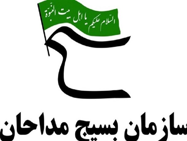 نامه 2هزار نفر از مداحان بسیجی به رهبر معظم انقلاب نامه 2هزار نفر از مداحان بسیجی به رهبر معظم انقلاب