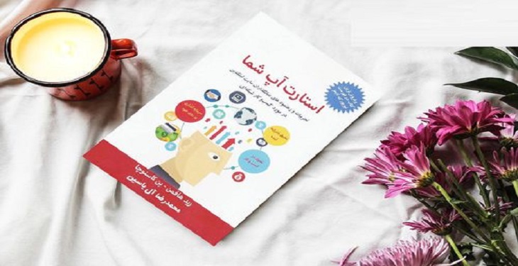 اگر صاحب یک کسب و کار هستید این 7 کتاب را برای دست یافتن به موفقیت بخوانید اگر صاحب یک کسب و کار هستید این 7 کتاب را برای دست یافتن به موفقیت بخوانید