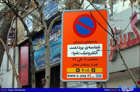 سی پِی طرحی ناشناخته با موافقان و مخالفان بسیار/قائدی:تمام تلاش خود را کردیم تا سهم ناچیز شهرداری را افزایش دهیم سی پِی طرحی ناشناخته با موافقان و مخالفان بسیار/قائدی:تمام تلاش خود را کردیم تا سهم ناچیز شهرداری را افزایش دهیم