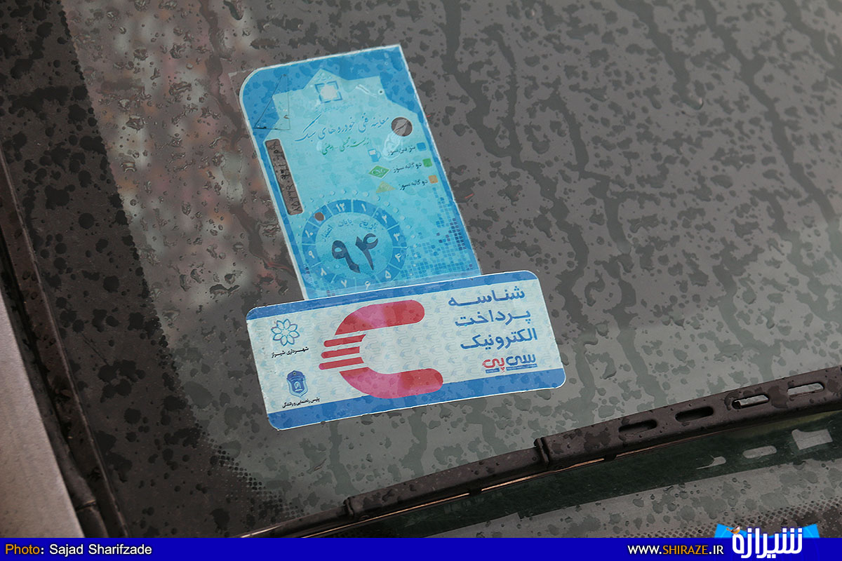سی پِی طرحی ناشناخته با موافقان و مخالفان بسیار/قائدی:تمام تلاش خود را کردیم تا سهم ناچیز شهرداری را افزایش دهیم سی پِی طرحی ناشناخته با موافقان و مخالفان بسیار/قائدی:تمام تلاش خود را کردیم تا سهم ناچیز شهرداری را افزایش دهیم