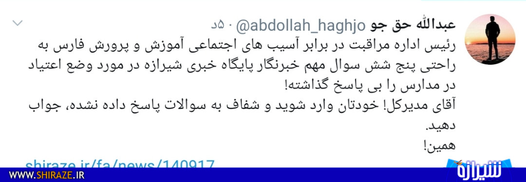 واکنش ها به کلی گویی مدیر اداره مراقبت در برابر  آسیب های اجتماعی