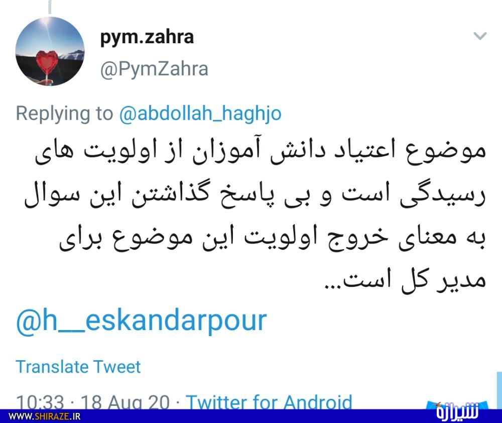 واکنش ها به کلی گویی مدیر اداره مراقبت در برابر  آسیب های اجتماعی