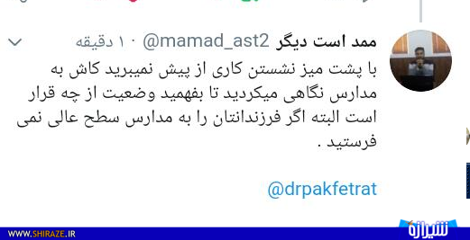 واکنش ها به کلی گویی مدیر اداره مراقبت در برابر  آسیب های اجتماعی