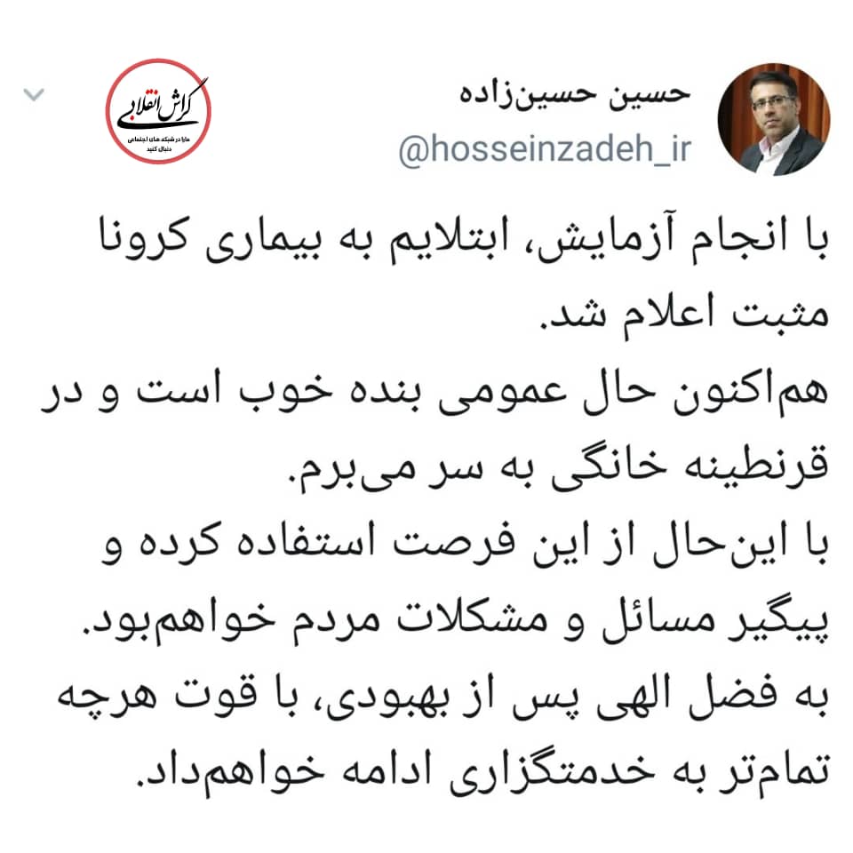 تست کرونای نماینده مردم لارستان، خنج، گراش و اوز مثبت اعلام شد