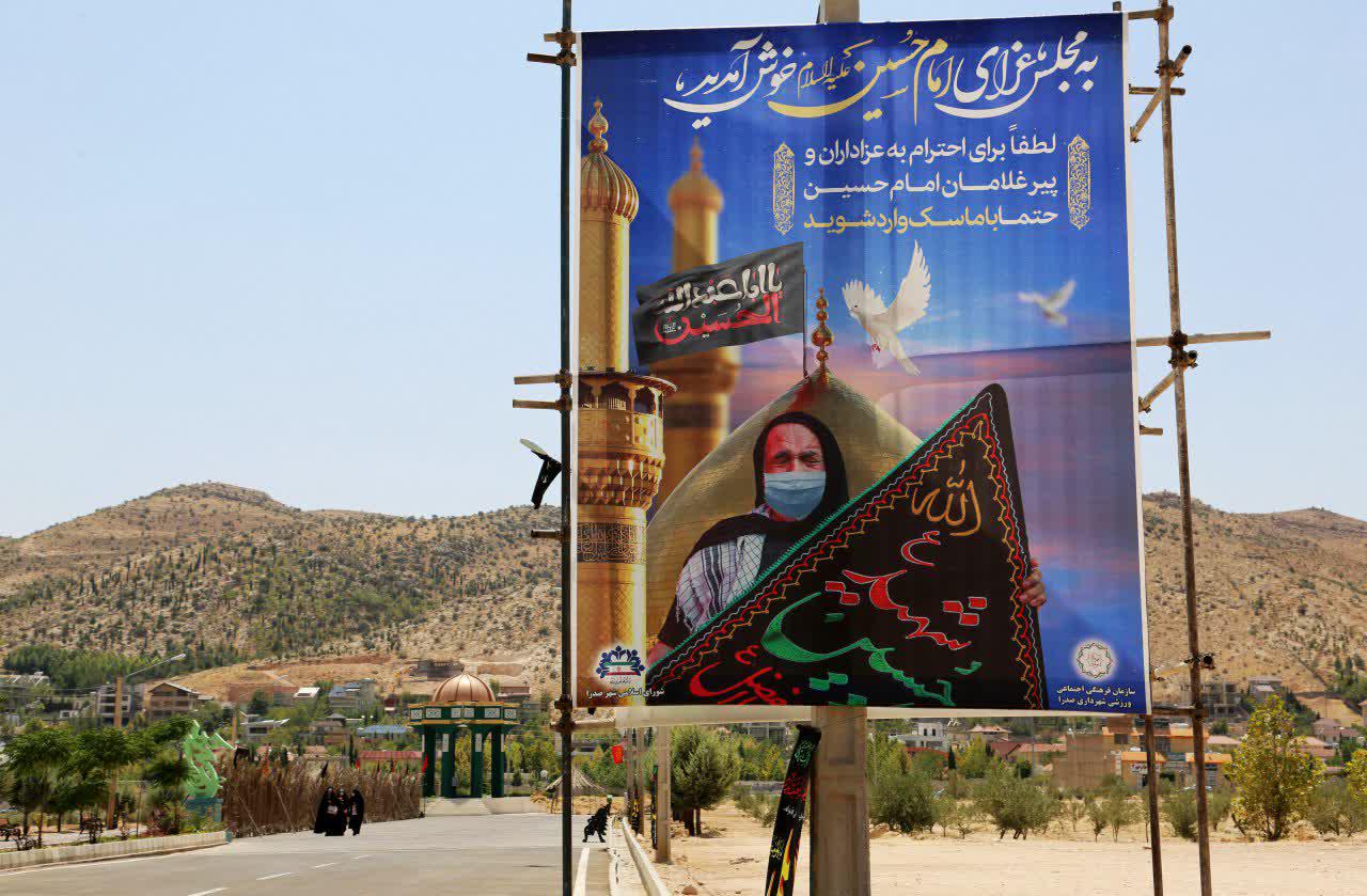 شهر صدرا عزادار حضرت اباعبدالله الحسین علیه السلام گردید شهر صدرا عزادار حضرت اباعبدالله الحسین علیه السلام گردید