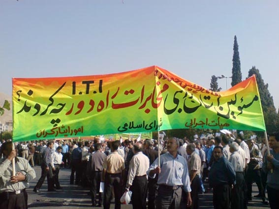 پرداخت بخشی از مطالبات کارگری شرکت مخابرات راه دور (ITI) شیراز پس از ۱۰ سال پرداخت بخشی از مطالبات کارگری شرکت مخابرات راه دور (ITI) شیراز پس از ۱۰ سال