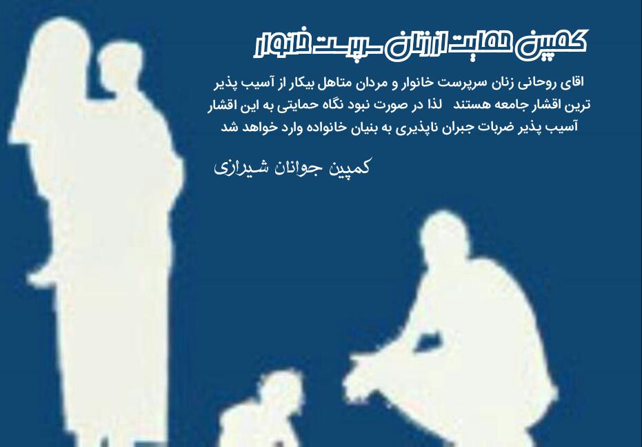 جزئیات طرح پیشنهادی پرداخت حقوق ماهانه یک میلیون تومانی به زنان سرپرست خانوار و متاهلین بیکار تا زمان اشتغال جزئیات طرح پیشنهادی پرداخت حقوق ماهانه یک میلیون تومانی به زنان سرپرست خانوار و متاهلین بیکار تا زمان اشتغال