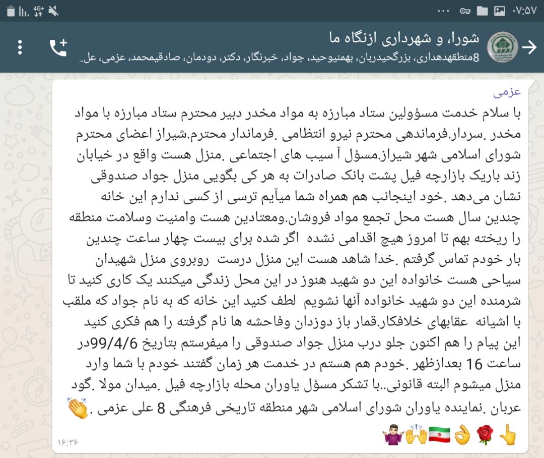 کلاف پیچیده مواد مخدر فارس/ مسئولان یا رفیق ناباب،مقصر کدامند؟