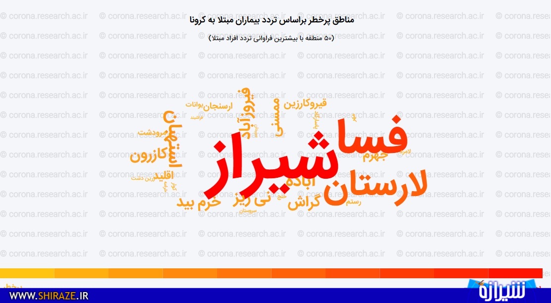 شمار مبتلایان کرونا ویروس در فارس از مرز 40 هزار نفر عبور کرد! شمار مبتلایان کرونا ویروس در فارس از مرز 40 هزار نفر عبور کرد!