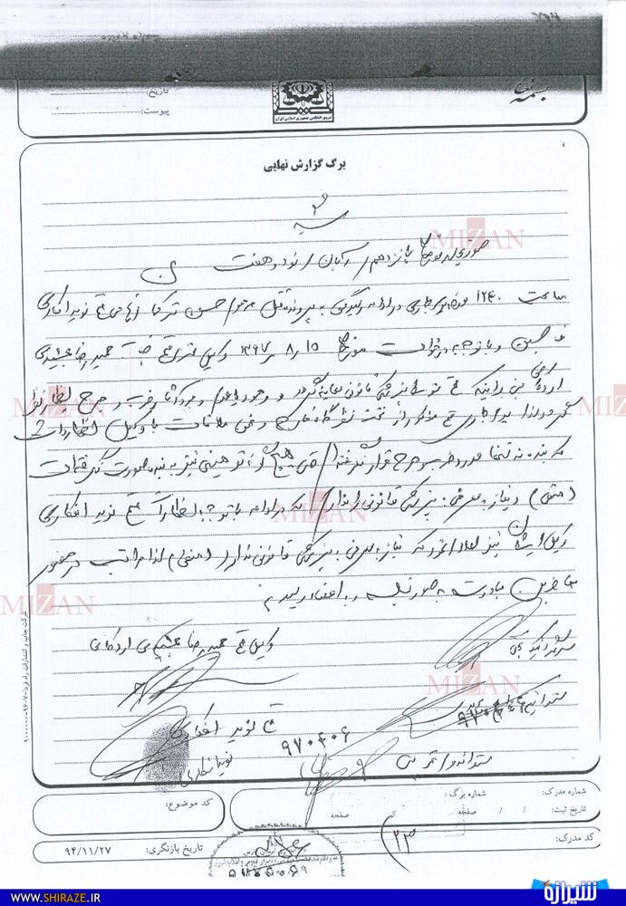 وکیل نوید افکاری: درخواست تحقیق در مورد شکنجه دادم بازپرس سریعاً موافقت کرد / نوید ادعای شکنجه را در حضور من رد کرد و به پزشکی قانونی نیامد//علی گرایی: اگر میدانستم نوید افکاری قتل کرده و محکوم به قصاص است مگر مریض بودم از او حمایت کنم وکیل نوید افکاری: درخواست تحقیق در مورد شکنجه دادم بازپرس سریعاً موافقت کرد / نوید ادعای شکنجه را در حضور من رد کرد و به پزشکی قانونی نیامد//علی گرایی: اگر میدانستم نوید افکاری قتل کرده و محکوم به قصاص است مگر مریض بودم از او حمایت کنم