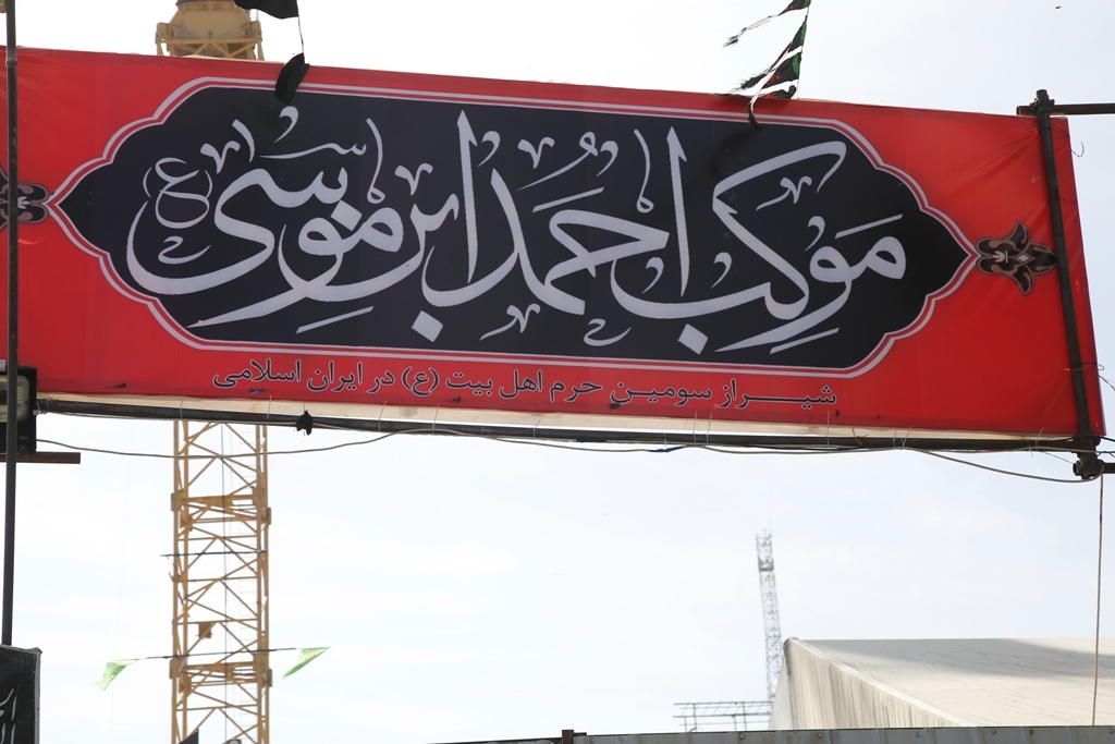 جمع‌آوری نذورات مردمی در دفتر موكب احمدبن موسی(ع) برای احداث زائرسرا در كربلا