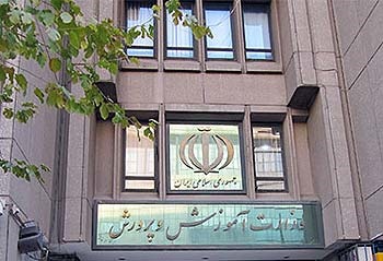 جناب آموزش و پرورش علیه السلام! جناب آموزش و پرورش علیه السلام!