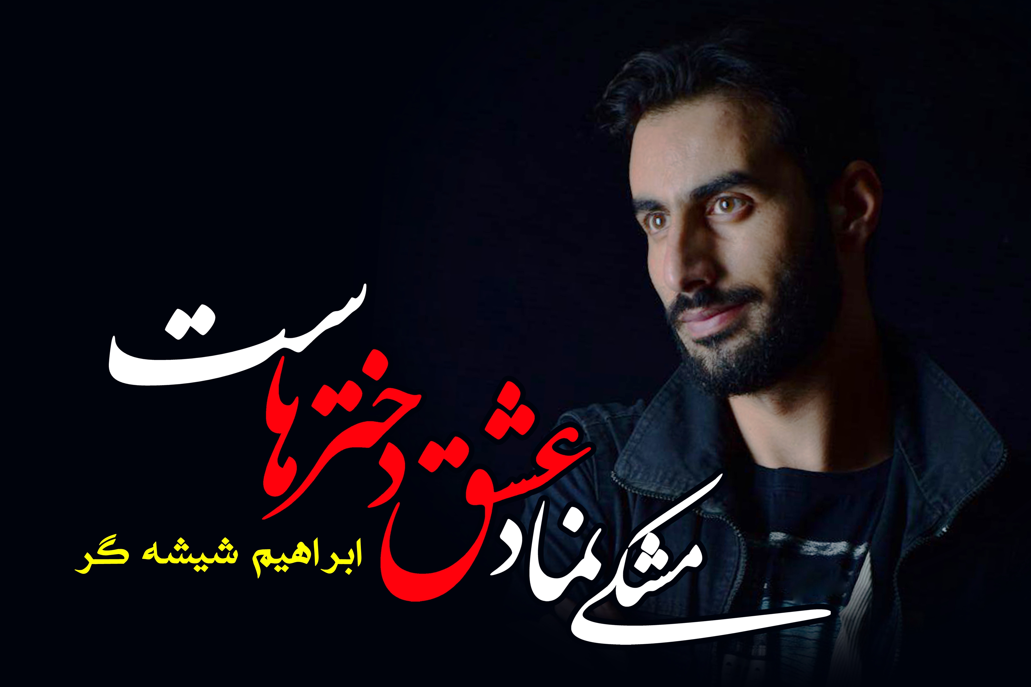 نماهنگ 