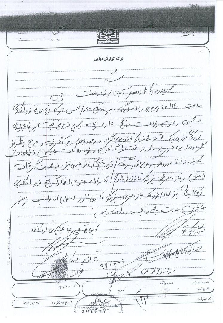 نوید افکاری قاتلِ کارمند اداره آبفا قصاص شد