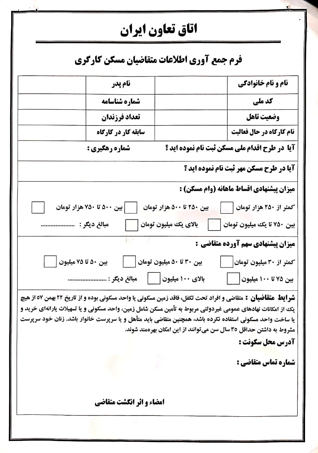 تامین مسکن کارگری در جوار شهرک صنعتی تامین مسکن کارگری در جوار شهرک صنعتی