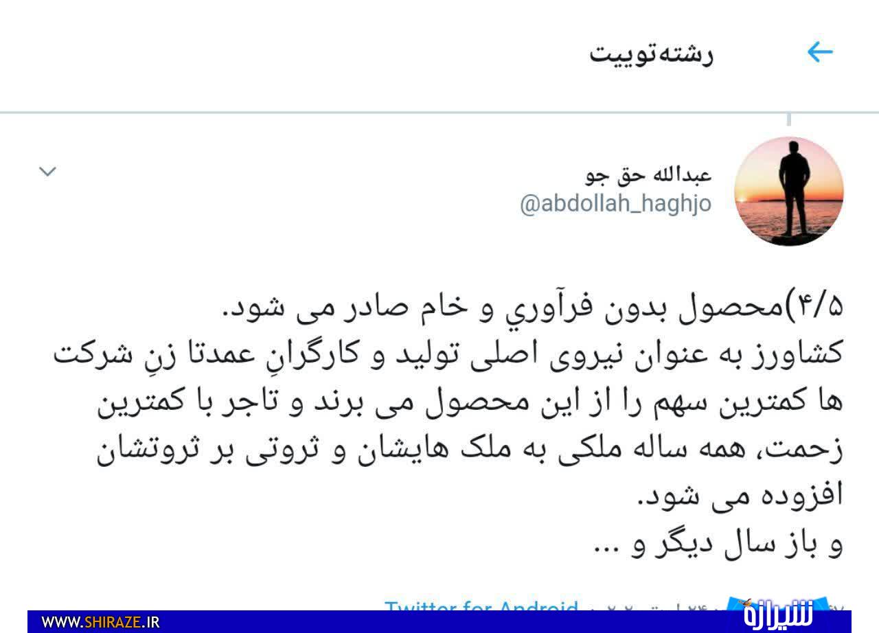 داستان غم انگیز انجیر استهبان! داستان غم انگیز انجیر استهبان!
