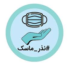 عاشقان واقعی سید سالار شهیدان با رعایت پروتکل های بهداشتی به سوگ نشستند عاشقان واقعی سید سالار شهیدان با رعایت پروتکل های بهداشتی به سوگ نشستند