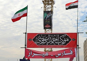 موكب احمدبن موسی(ع) در بین‌الحرمین شیراز برپا می‌شود